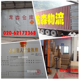 廣州龍森物流公司 到興安盟物流服務專業(yè)商價格及規(guī)格型號