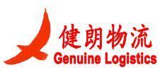供應廣州物流公司廣州至江門專線貨運_交通運輸_世界工廠網中國產品信息庫