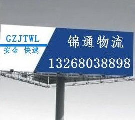 物流公司,價(jià)格,廠家,供應(yīng)商,運(yùn)輸 倉(cāng)儲(chǔ),饒曉余 個(gè)體經(jīng)營(yíng) 熱賣(mài)促銷(xiāo) 阿土伯網(wǎng)