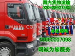 廣州到滿洲里貨運專線 高效、可靠的物流解決方案